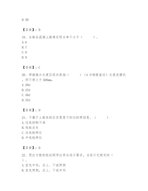 2024年质量员之市政质量专业管理实务题库及完整答案【名师系列】.docx