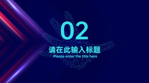 圆圈动感科技风公司宣传通用PPT模板
