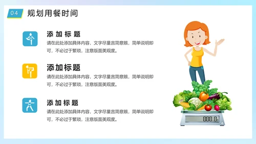 瑜伽健身假期减肥塑形计划通用PPT模板