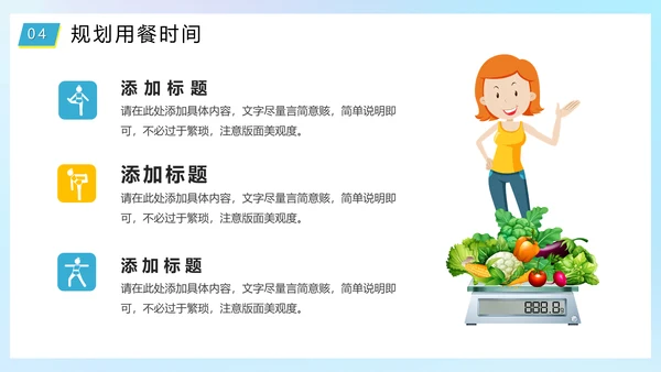 瑜伽健身假期减肥塑形计划通用PPT模板