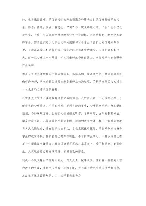 教师所要反思的…….docx