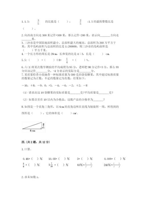 山西省【小升初】2023年小升初数学试卷及答案【名师系列】.docx