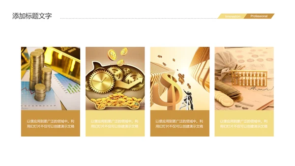 2019时尚金融投资理财股票证券投资PPT模板