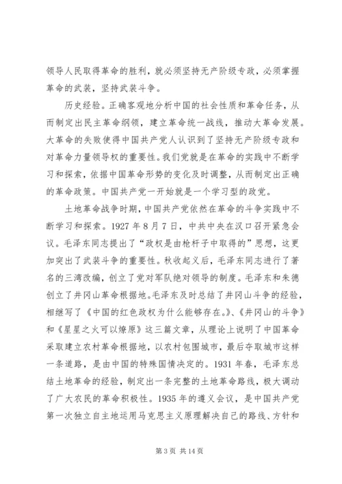 建党XX年征文之——我们跟党一起走.docx