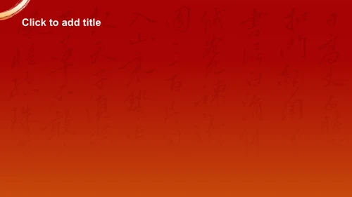 红色复古风美食文化PPT主题