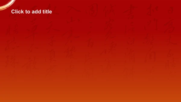 红色复古风美食文化PPT主题