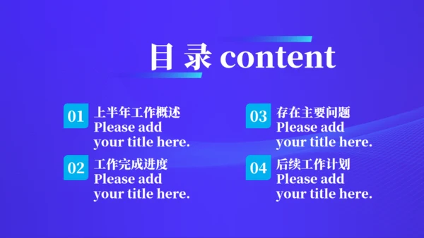 极简风格年中工作汇报总结通用PPT模板