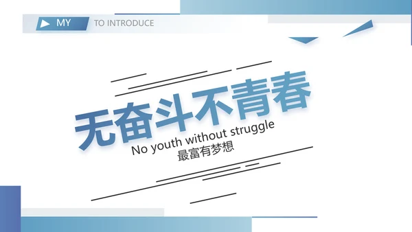 医生个人简历自我介绍岗位竞聘动态PPT