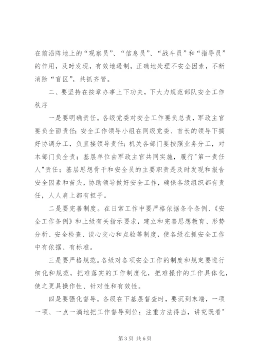 浅谈如何做好部队安全管理工作.docx