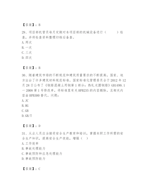 2024年材料员之材料员基础知识题库及参考答案【巩固】.docx