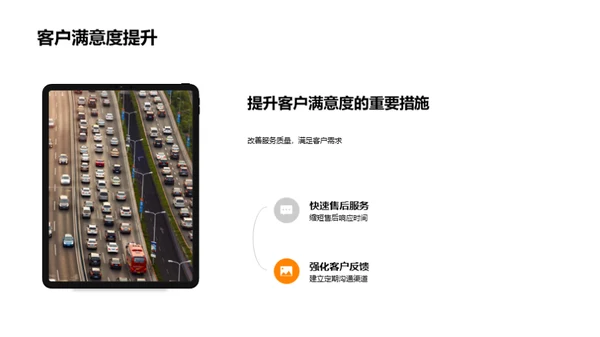 辉煌成就展望未来
