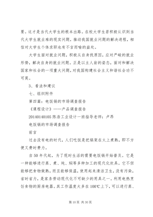 第一篇：XX年双11男鞋成交报告及市场分析.docx