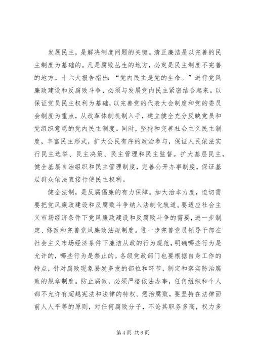 全党政治任务交流.docx