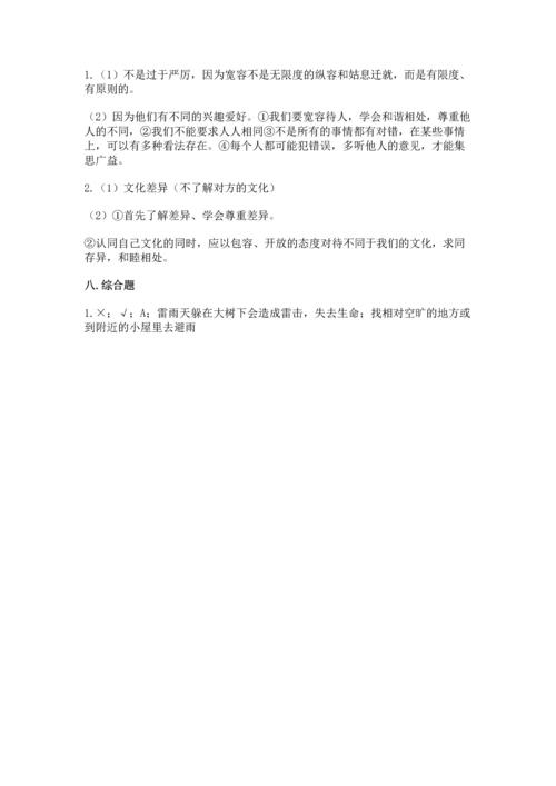 六年级下册道德与法治期末测试卷一套.docx