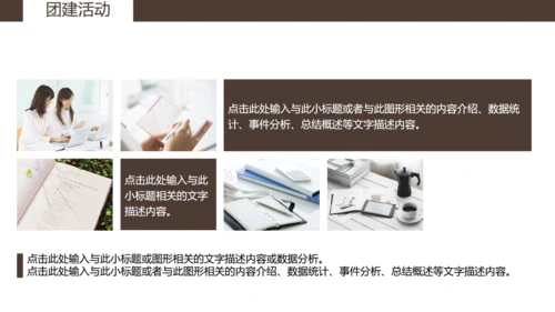 企业招聘通用PPT模板