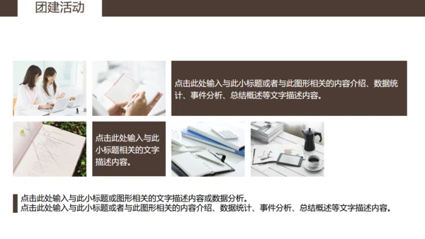 企业招聘通用PPT模板