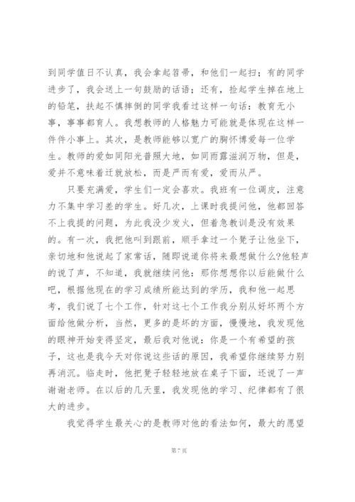 小学教师师德师风建设国旗下演讲稿.docx