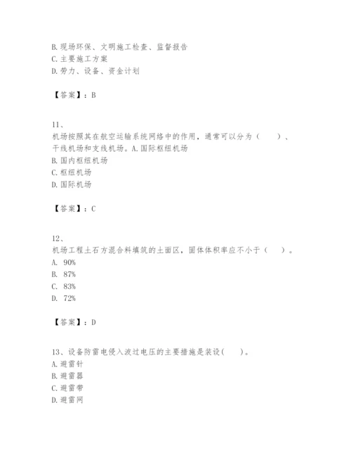 2024年一级建造师之一建民航机场工程实务题库带答案（突破训练）.docx