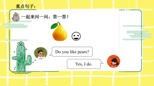 三年级下册Unit5 Do you like pears知识点复习课件