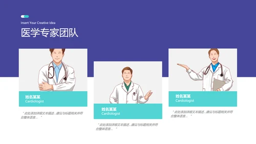 2021医院宣传医疗医学医生工作总结PPT