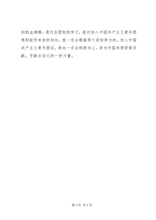 网上团课学习感受.docx