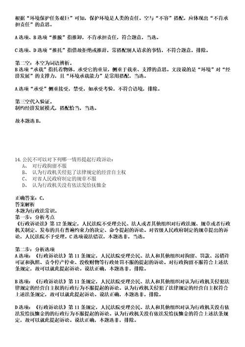 2022年02月2022年浙江湖州长兴县水利局下属事业单位选调事业人员强化练习卷壹3套答案详解版