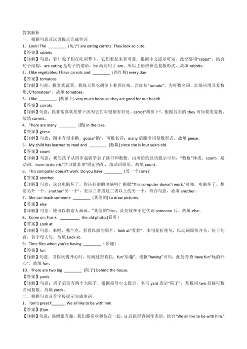 2024新人教版七年级英语上册Starter Unit 3精选练习题