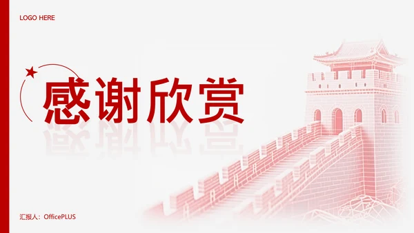 红色简约民族英雄赵一曼介绍PPT模板