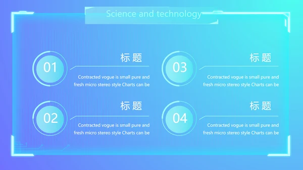 蓝色科技感公司软件介绍信息化科技商务动态PPT