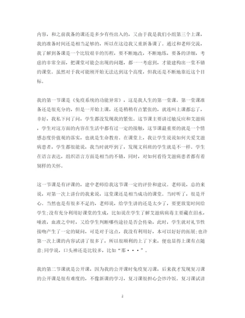 精编教育实习个人心得体会范文.docx