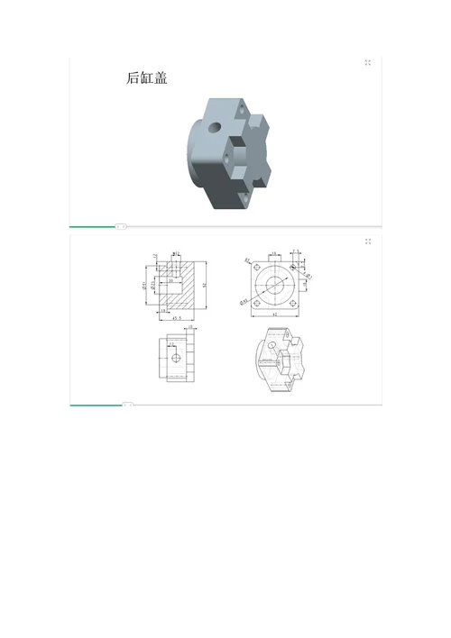 proe零件制作流程