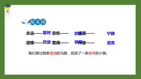 7 汤姆·索亚历险记（节选）课件