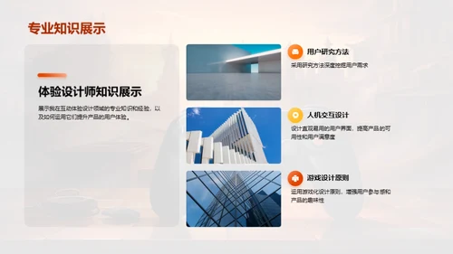 游戏互动体验创新