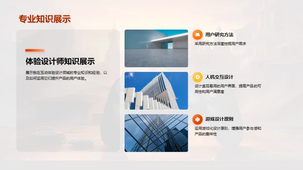 游戏互动体验创新