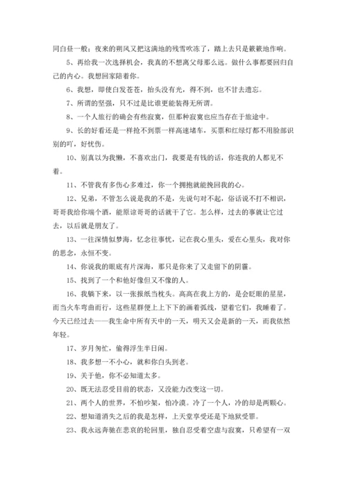 朋友圈心情说说10篇.docx