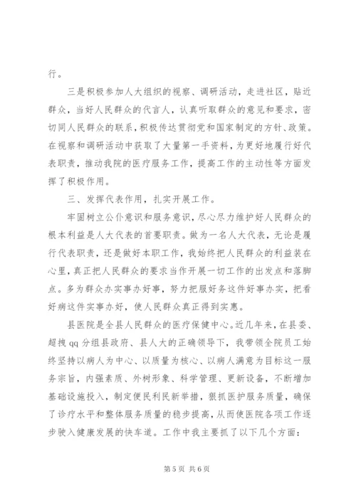 卫生院院长个人年终述职报告范文.docx