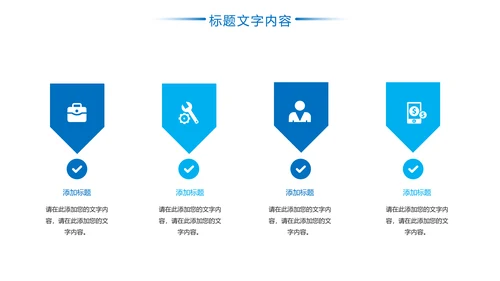 蓝色风力发电电力局工作总结汇报PPT模板