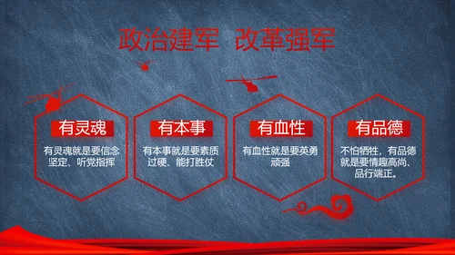 党建党风廉政建设文化和反腐斗争PPT