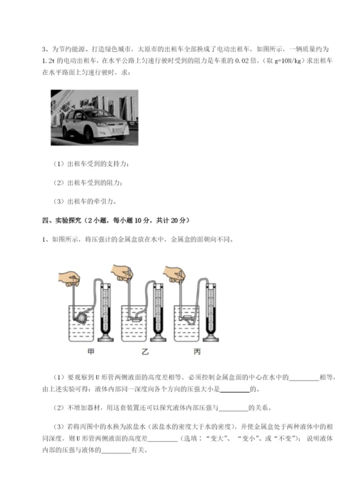 强化训练湖南张家界市民族中学物理八年级下册期末考试章节测试试题（详解版）.docx