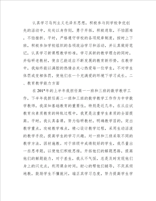 紧张而又忙碌的一学期工作将要结束