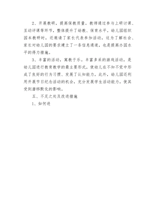 校园文化建设工作总结.docx