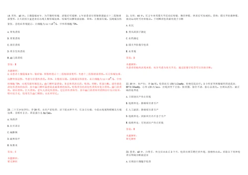 2022年03月江西宜春袁州区卫生系统引进紧缺37名人才历年高频考点试题含答案解析