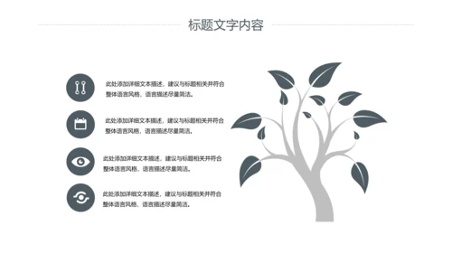 简约商务客服培训电话客服培训PPT模板