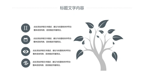 简约商务客服培训电话客服培训PPT模板
