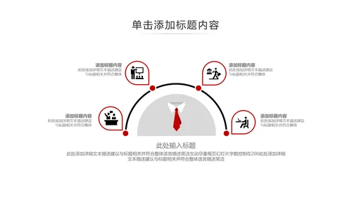 红色欧美风公司简介宣传提案商务PPT模板
