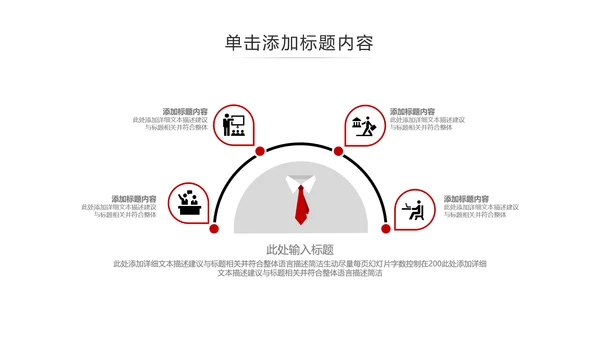 红色欧美风公司简介宣传提案商务PPT模板