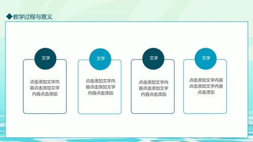 中国风山水国风教育动态PPT模板