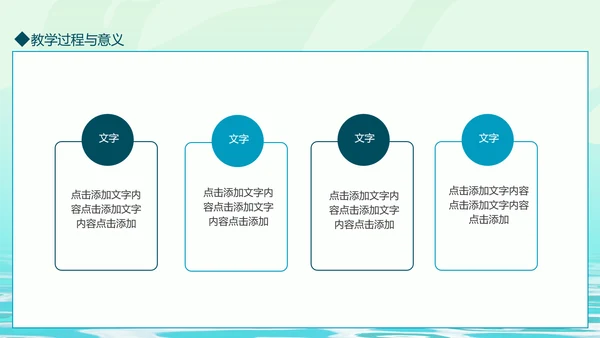 中国风山水国风教育动态PPT模板