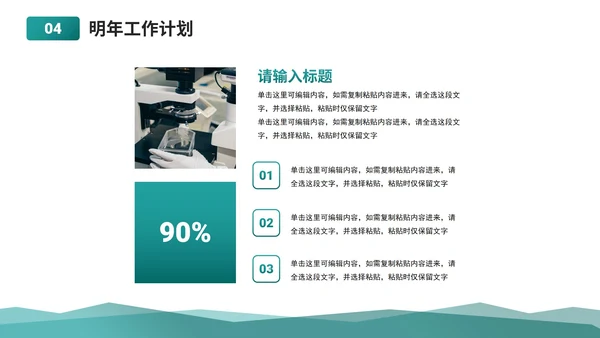 墨绿简约几何医学医疗工作总结PPT模板