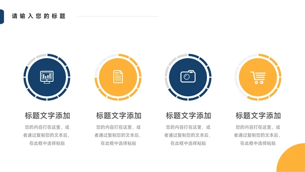 黄蓝简洁年中总结汇报PPT模板